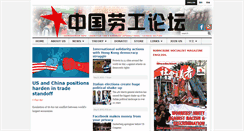 Desktop Screenshot of chinaworker.info